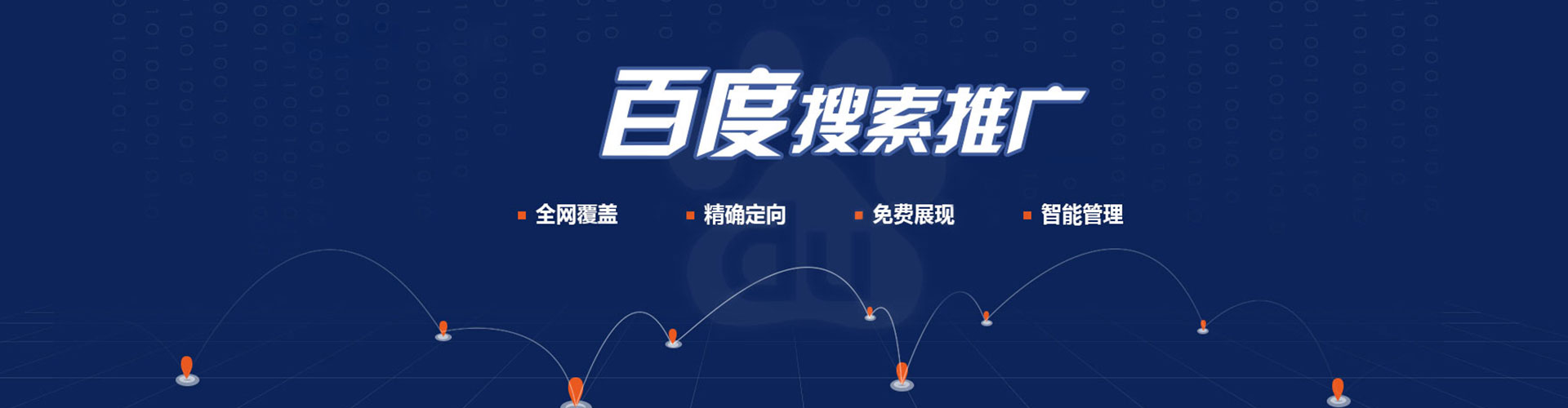 山丹信息流托管